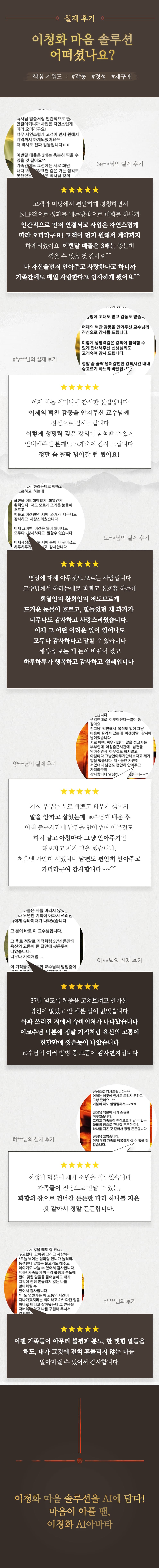 심리상담 AI아바타 소개 3